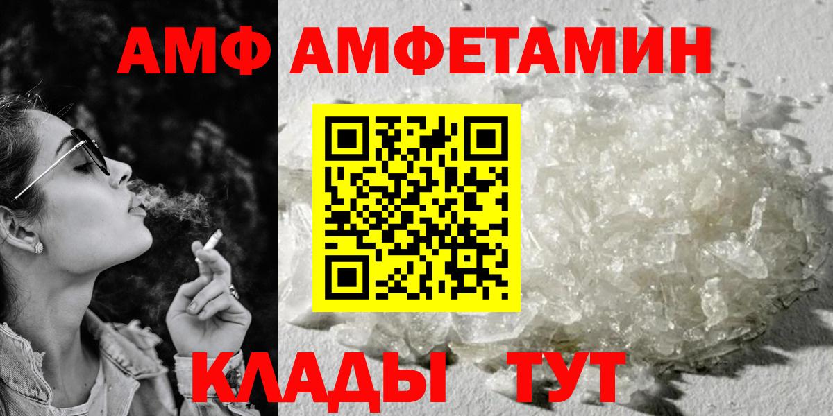 Амфетамин 98% Усинск