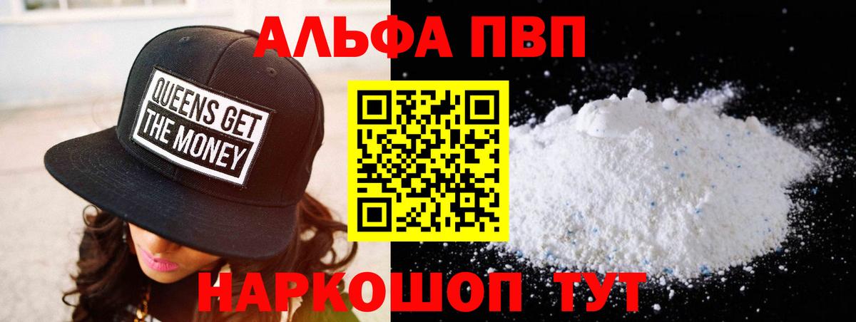 Alpha PVP кристаллы Усинск
