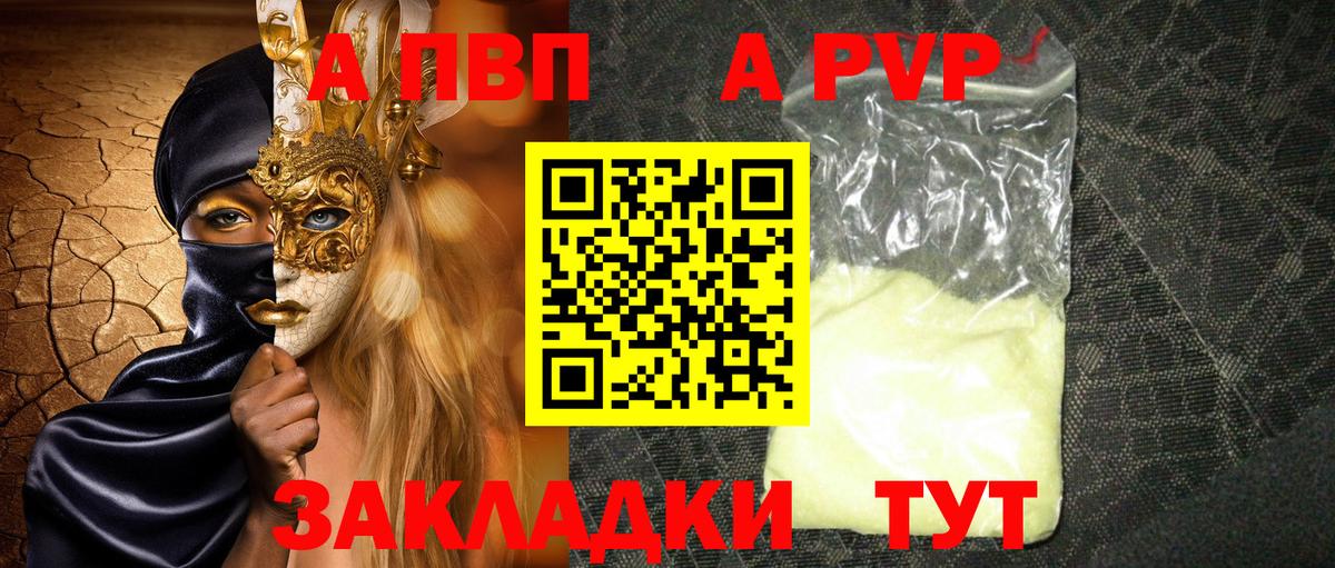 Alfa_PVP Crystall  Alfa_PVP мука  Усинск  Alfa_PVP  Вход с VPN  Alfa_PVP крисы CK 