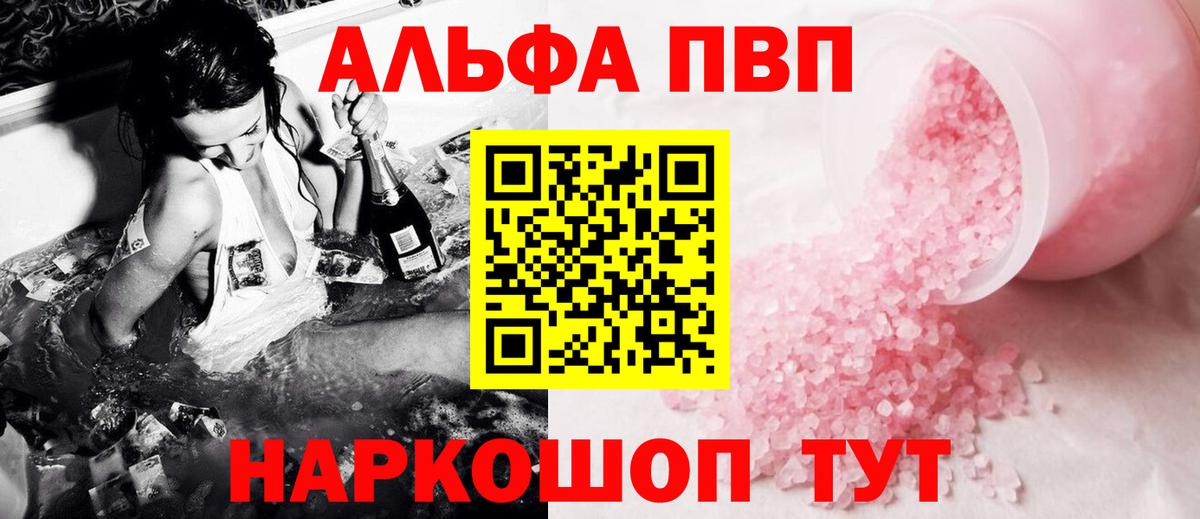 A PVP мука  Alfa_PVP Crystall  Усинск  Альфа ПВП СК 