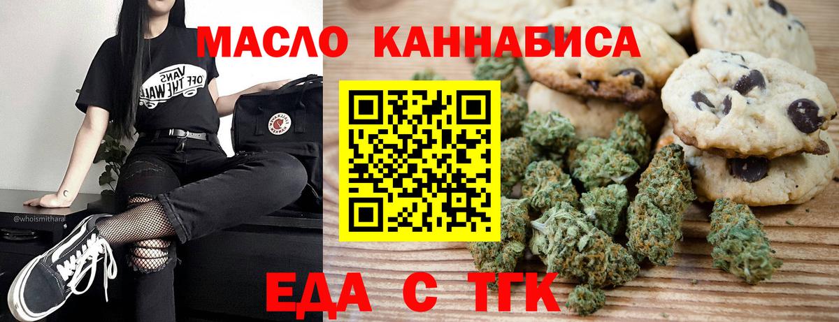 Cannafood конопля Усинск