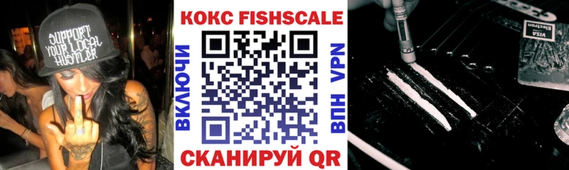 ссылка на мегу рабочий сайт  Усинск  COCAIN FishScale 