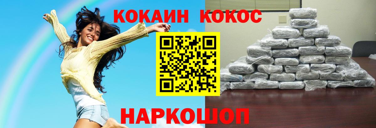 КОКАИН 99% Усинск