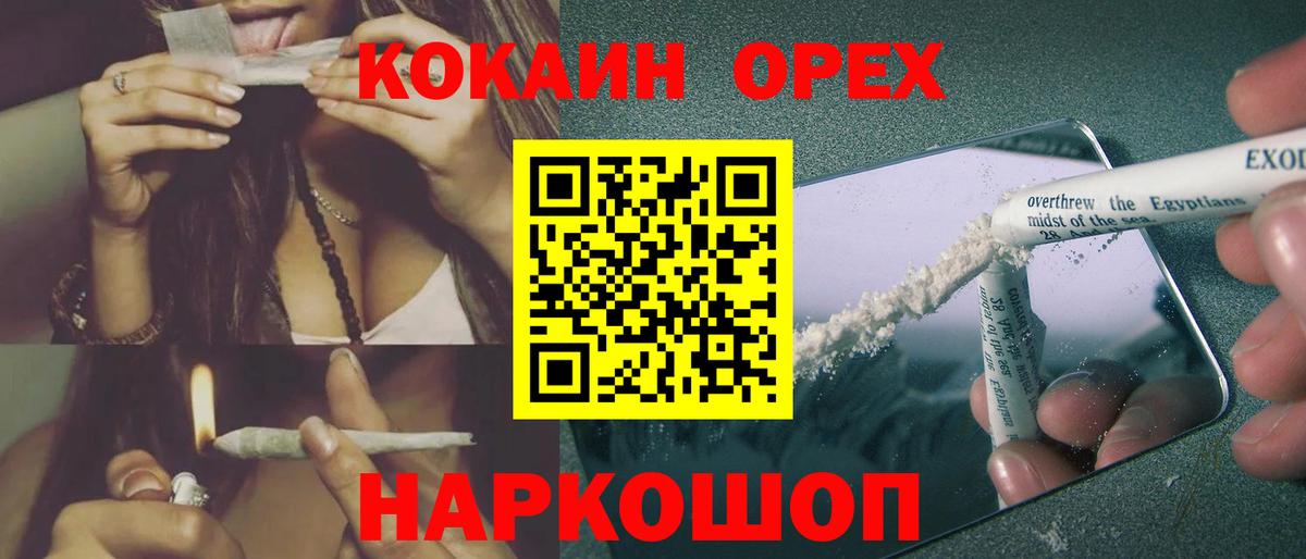 COCAIN Эквадор Усинск