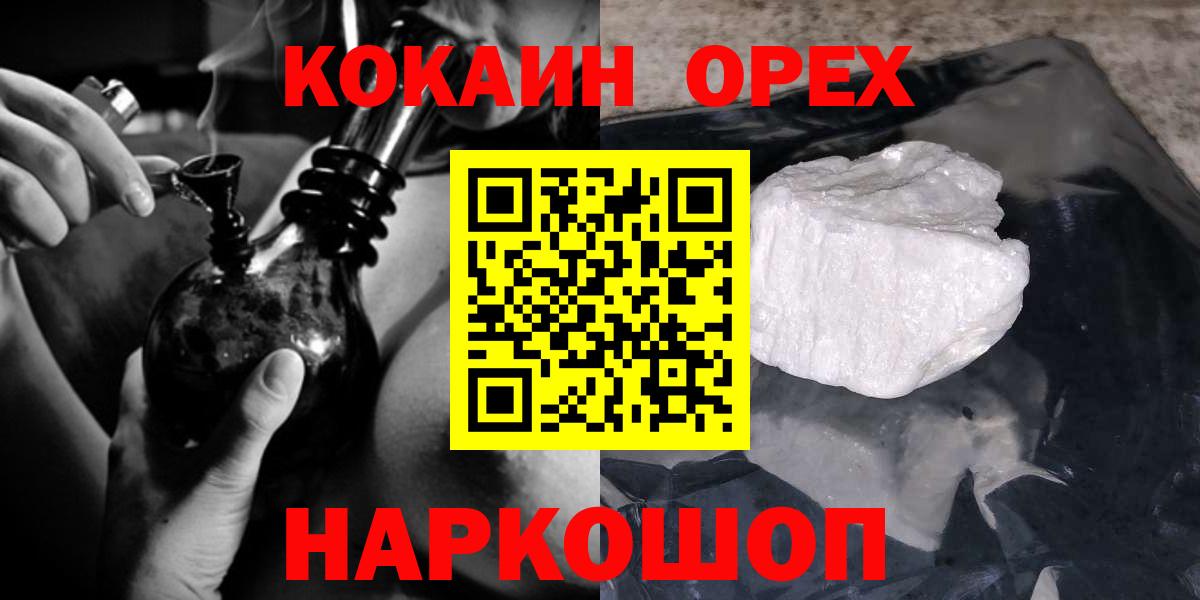 КОКАИН Эквадор  КОКАИН  Вход с VPN  Усинск  Кокаин Боливия 