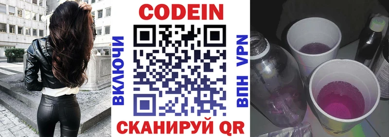 мега рабочий сайт  Усинск  Кодеин Purple Drank 