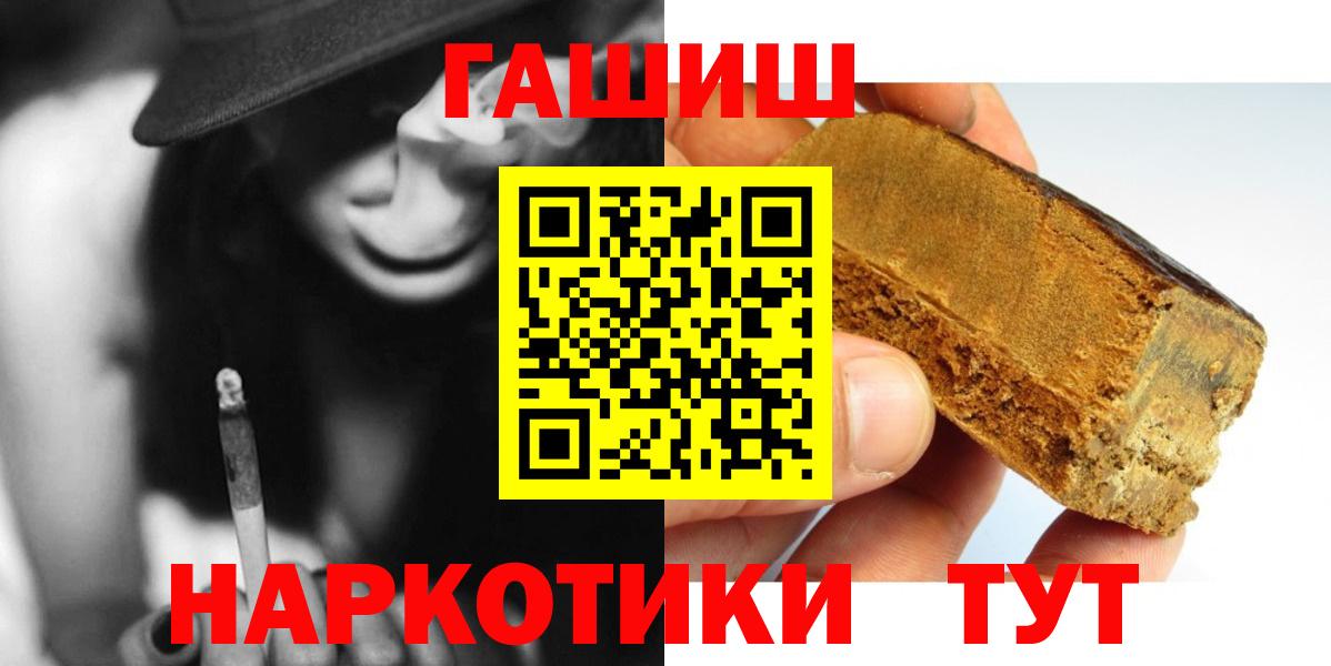 ГАШ hashish Усинск