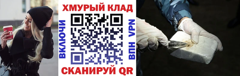 KRAKEN маркетплейс  Усинск  Героин белый 