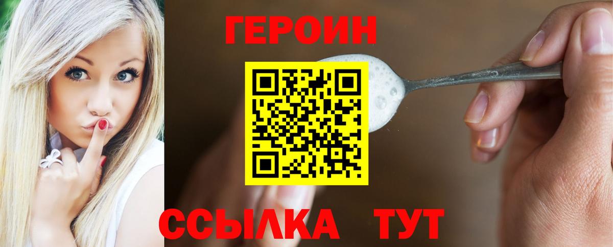 ГЕРОИН белый  ГЕРОИН  Усинск 