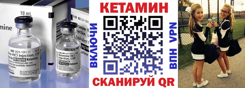 КЕТАМИН VHQ  Усинск 