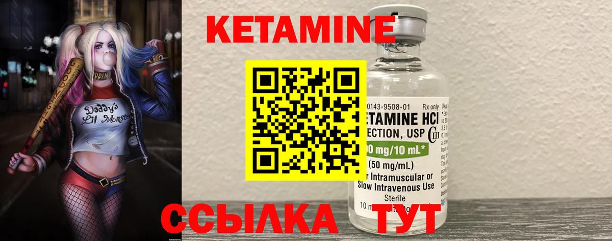 shop состав  Вход с VPN  Усинск  Кетамин ketamine  КЕТАМИН VHQ 