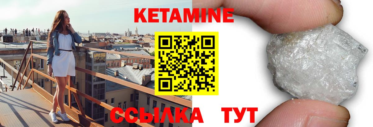 КЕТАМИН ketamine  Усинск  Кетамин VHQ 