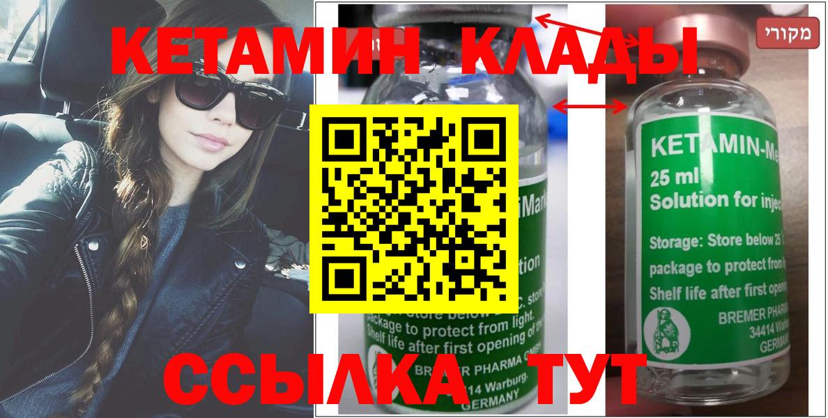 Кетамин VHQ Усинск