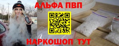 альфа пвп VHQ Аргун