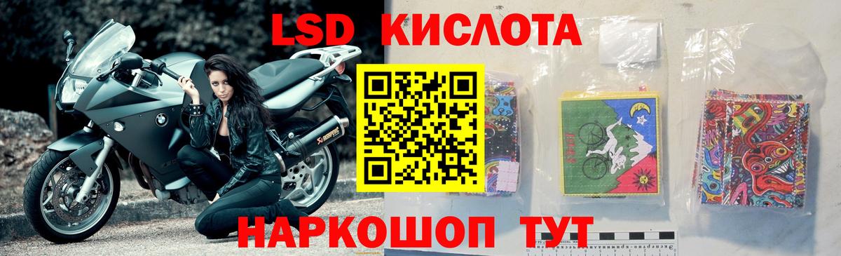 LSD-25 экстази кислота Усинск