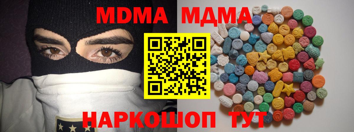 МДМА VHQ  МДМА VHQ  Усинск  MDMA  Вход с VPN 