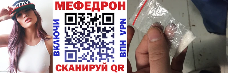 МЕФ mephedrone  Усинск 