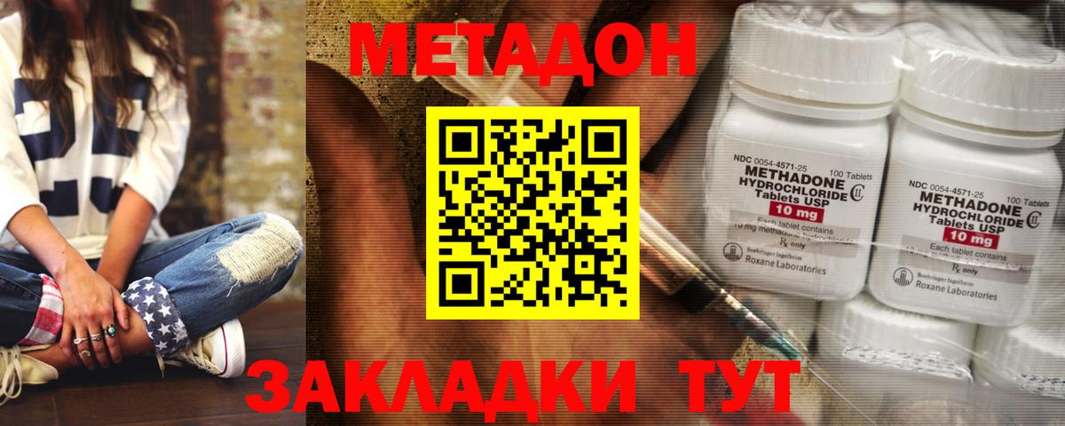 МЕТАДОН белоснежный Усинск