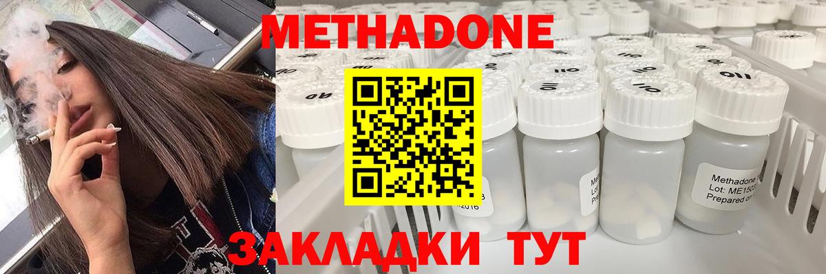 darknet Telegram  Вход с VPN  Усинск  МЕТАДОН мёд  МЕТАДОН белоснежный 