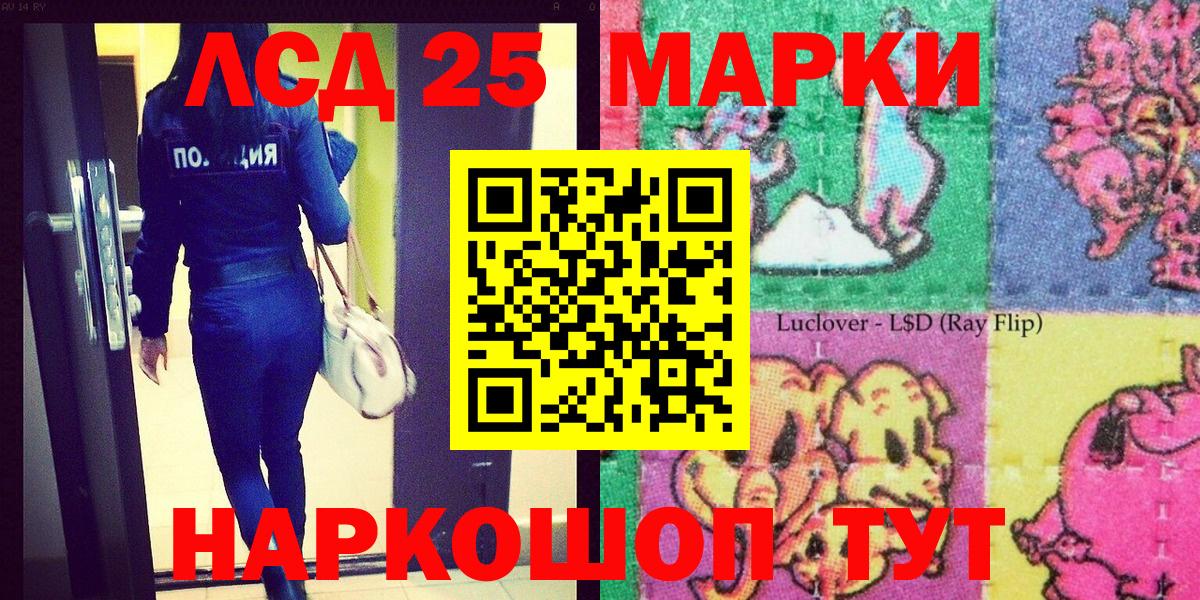 Марки 25I-NBOMe 1,8мг  Вход с VPN  Усинск 