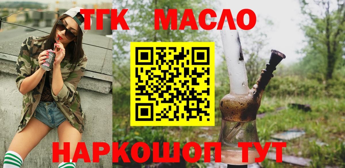 купить наркотики сайты  Дистиллят ТГК THC oil  Вход с VPN  Усинск 