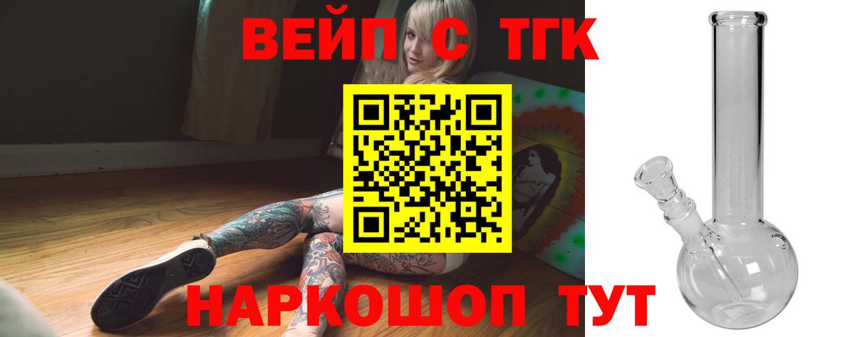 ТГК THC oil Усинск